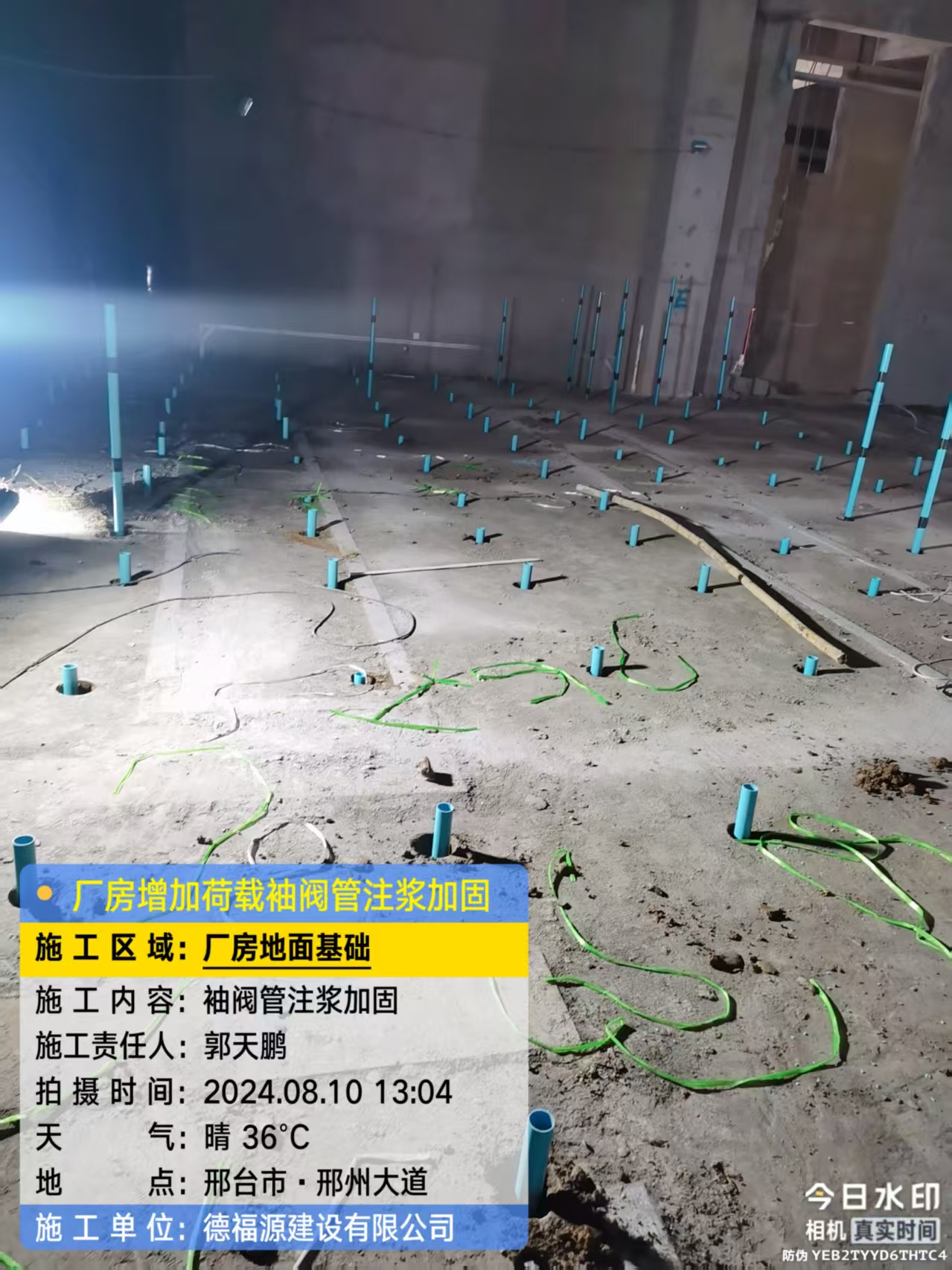 越秀袖阀管注浆施工