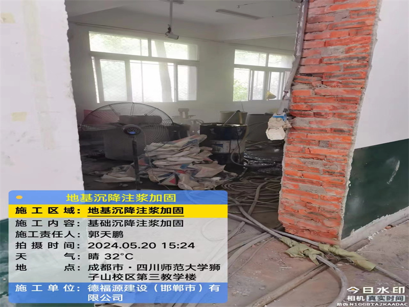 越秀高压旋喷注浆在地基下沉注浆加固中的应用