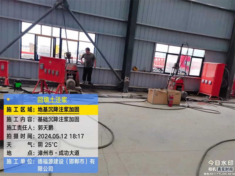 越秀地基下沉注浆加固后的房屋稳固性评价